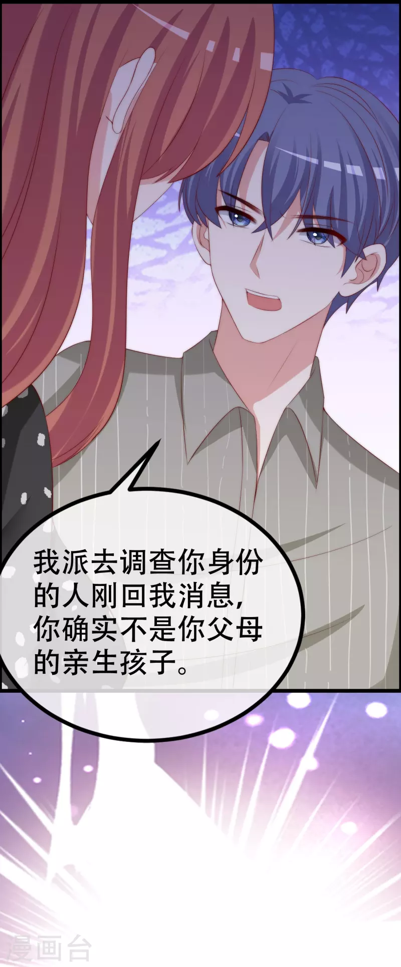 第329话 是谁这么狠心丢下我！ 第29页