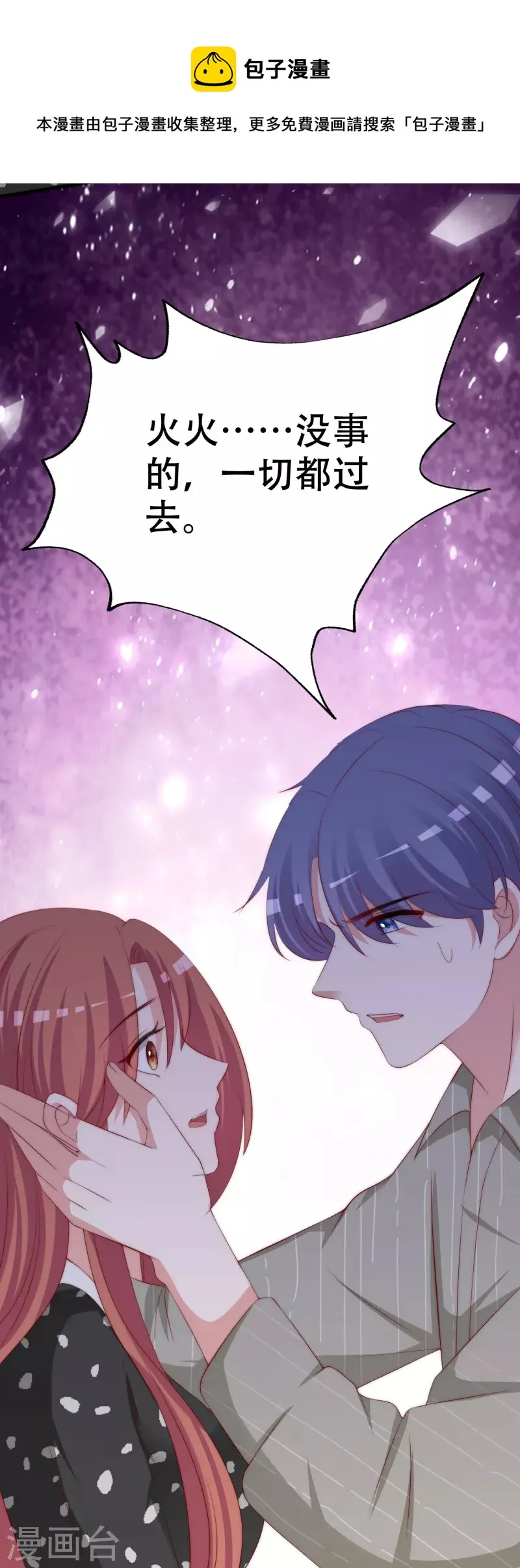第329话 是谁这么狠心丢下我！ 第31页