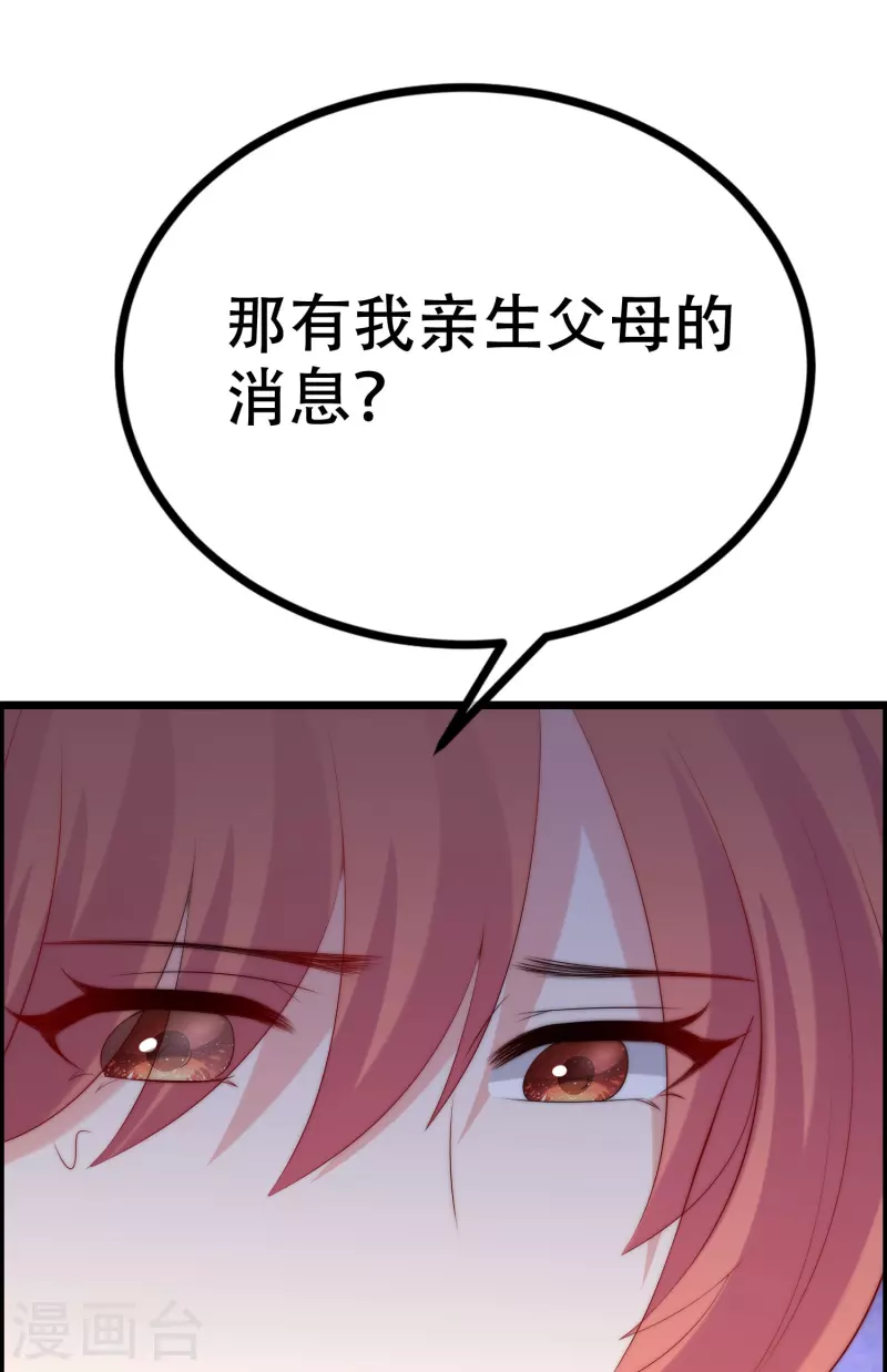 第329话 是谁这么狠心丢下我！ 第32页