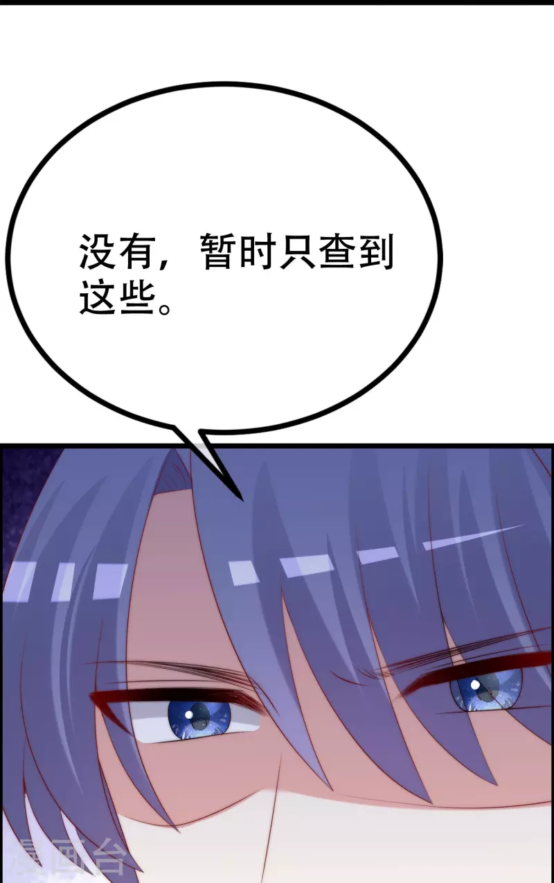 第329话 是谁这么狠心丢下我！ 第33页
