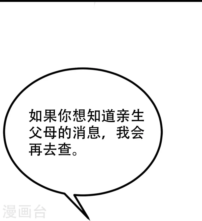 第329话 是谁这么狠心丢下我！ 第34页
