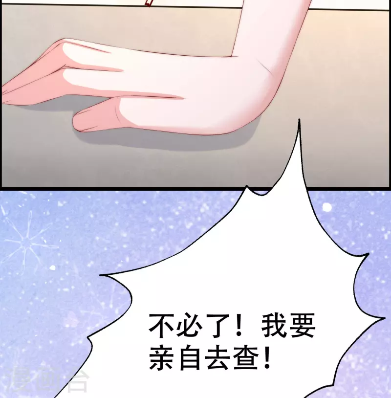 第329话 是谁这么狠心丢下我！ 第37页