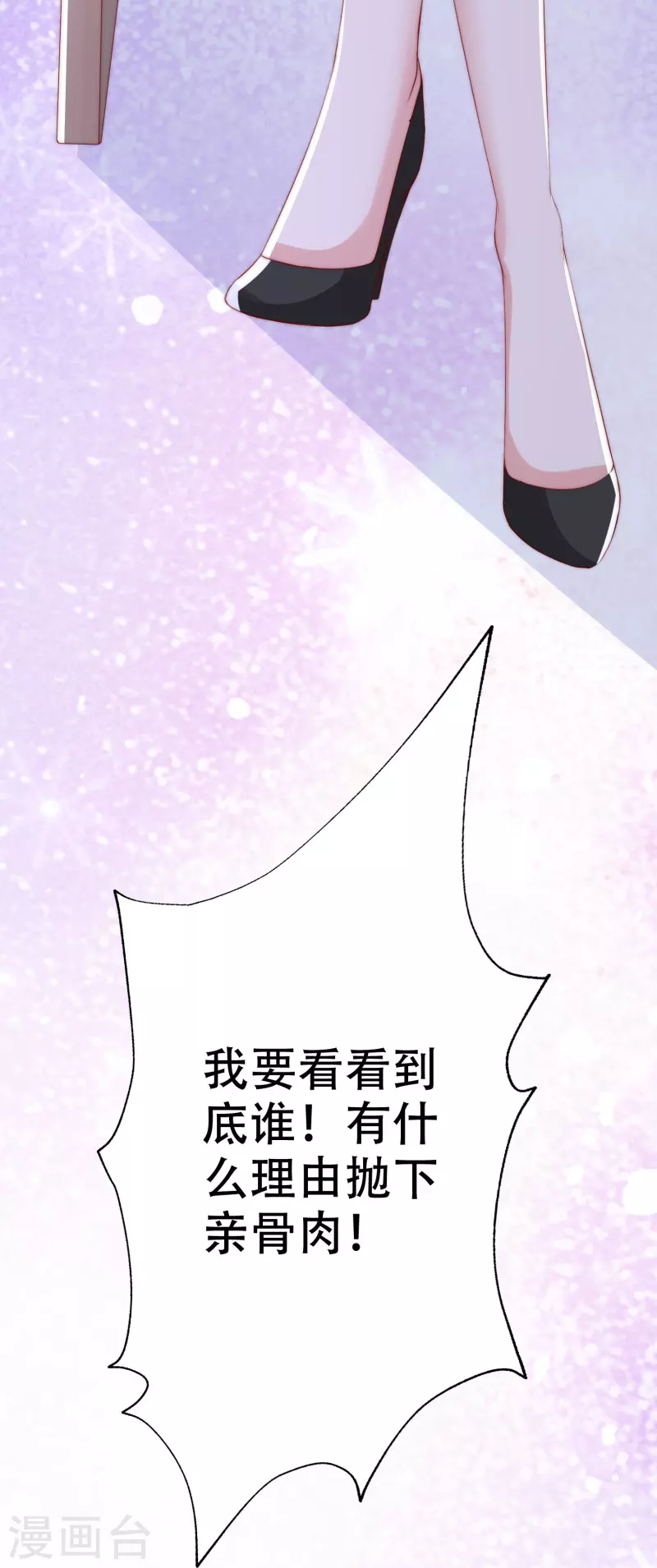 第329话 是谁这么狠心丢下我！ 第39页
