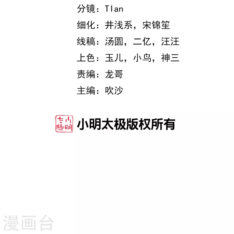 第328话 给江枫一个下马威？ 第2页