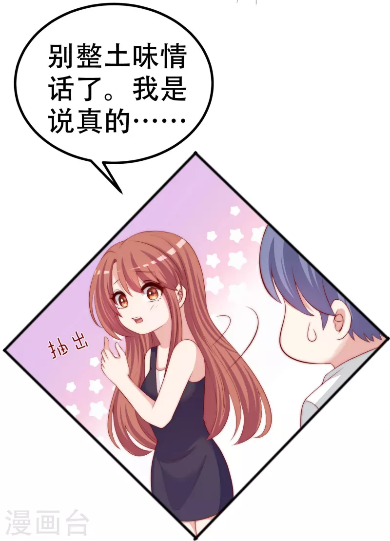 第328话 给江枫一个下马威？ 第4页