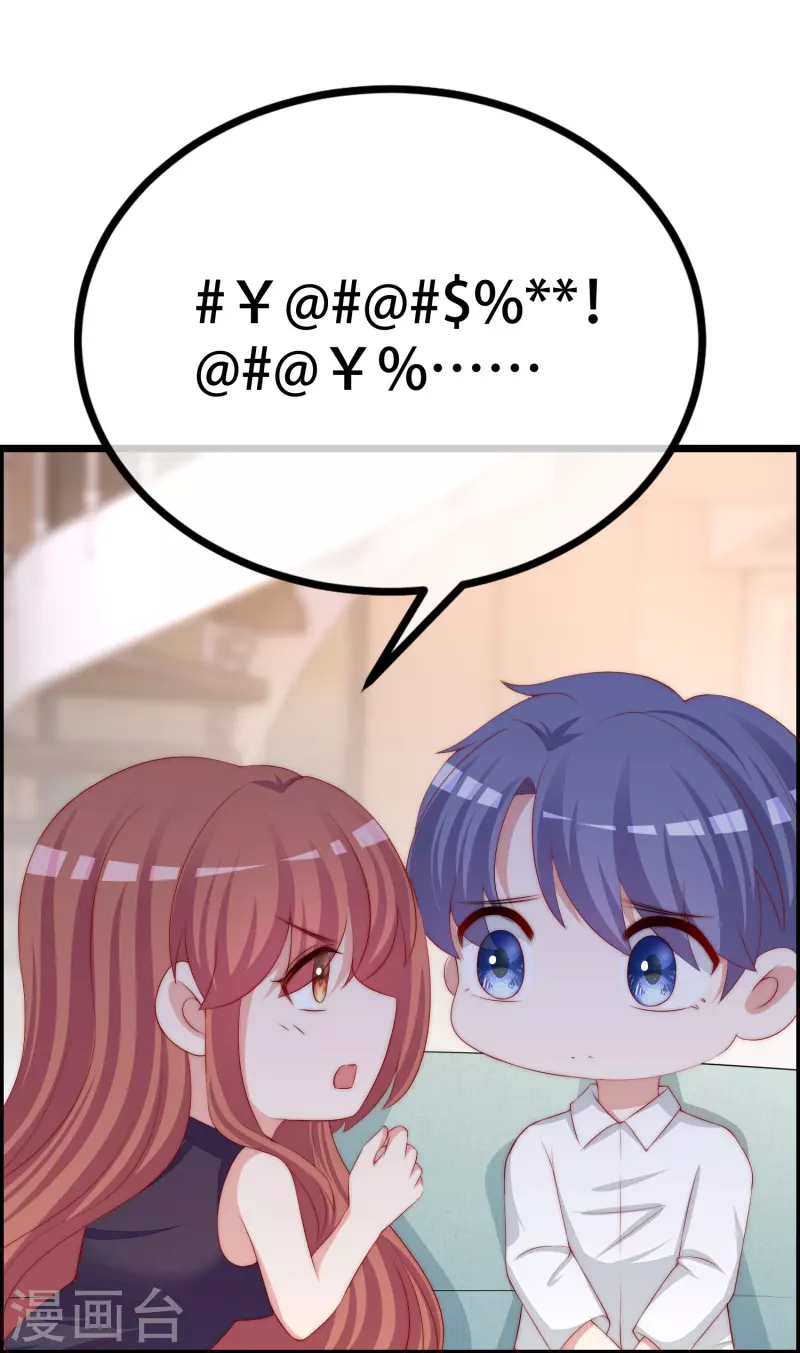 第328话 给江枫一个下马威？ 第5页