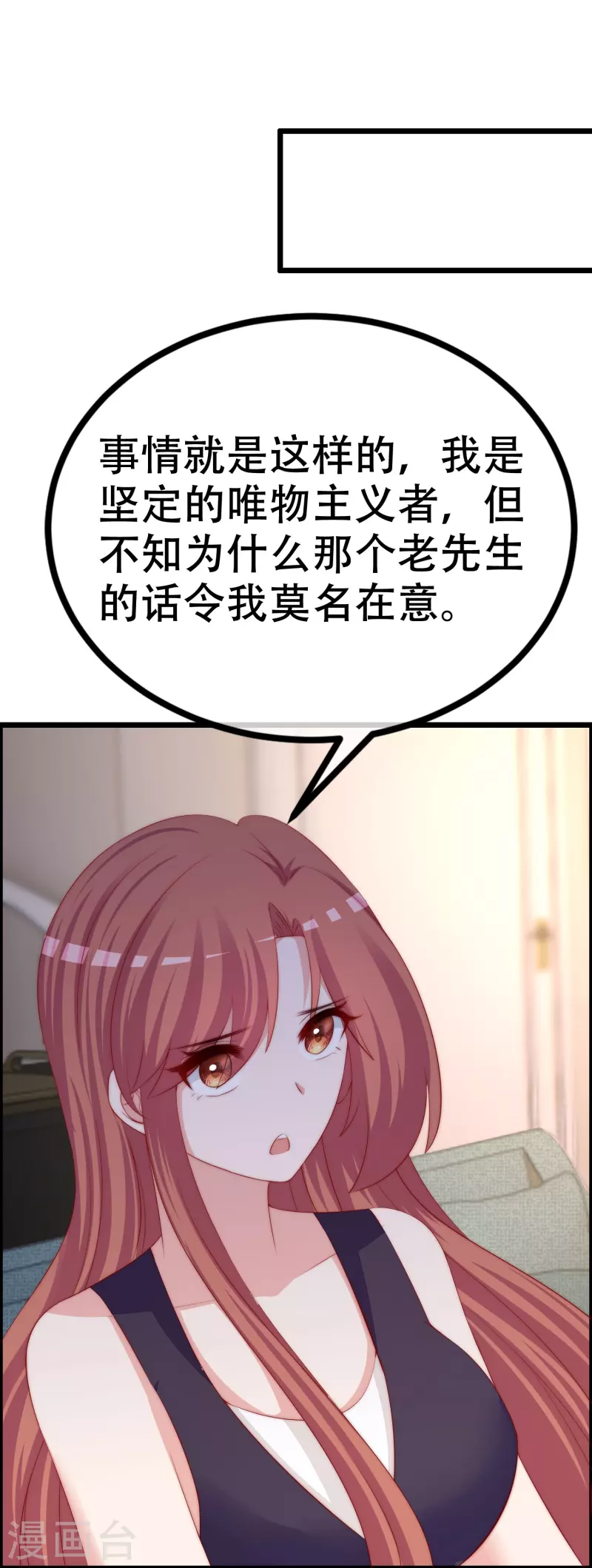 第328话 给江枫一个下马威？ 第7页