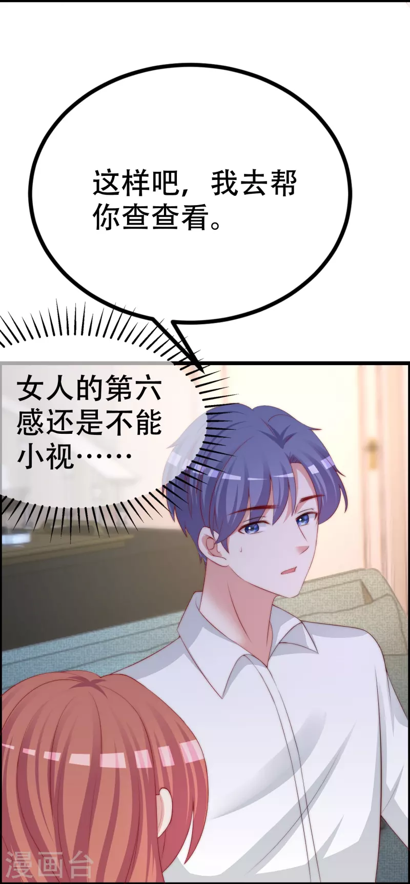 第328话 给江枫一个下马威？ 第8页
