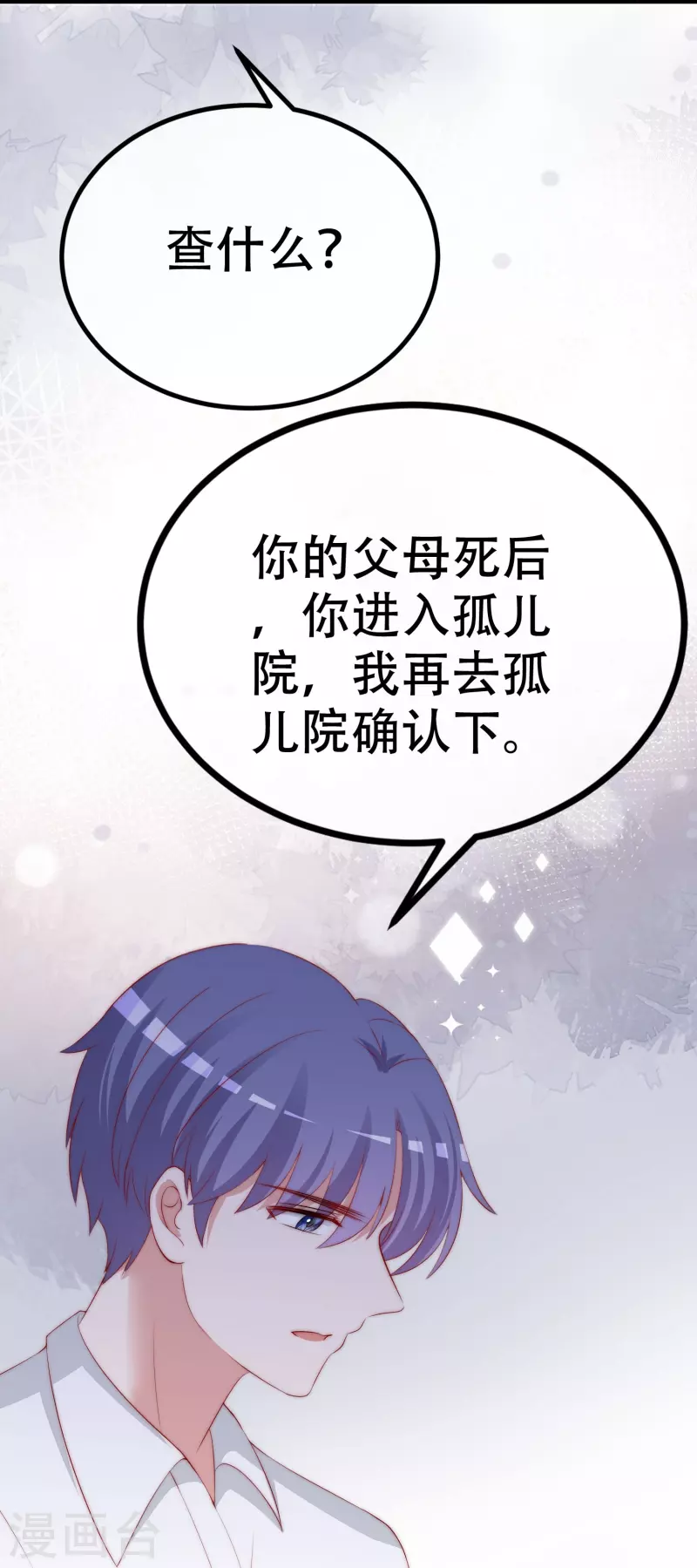 第328话 给江枫一个下马威？ 第9页