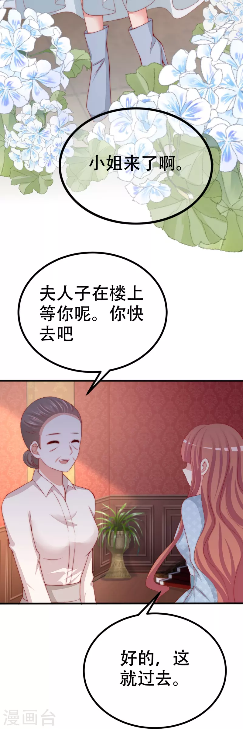 第328话 给江枫一个下马威？ 第14页