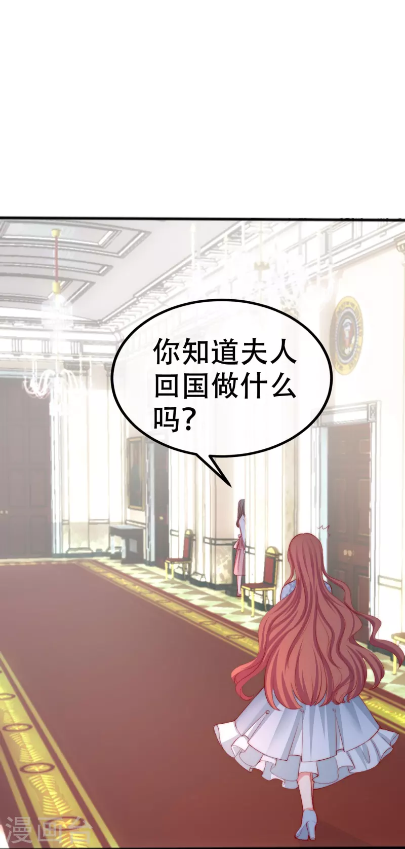 第328话 给江枫一个下马威？ 第15页