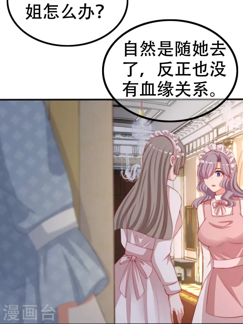第328话 给江枫一个下马威？ 第18页