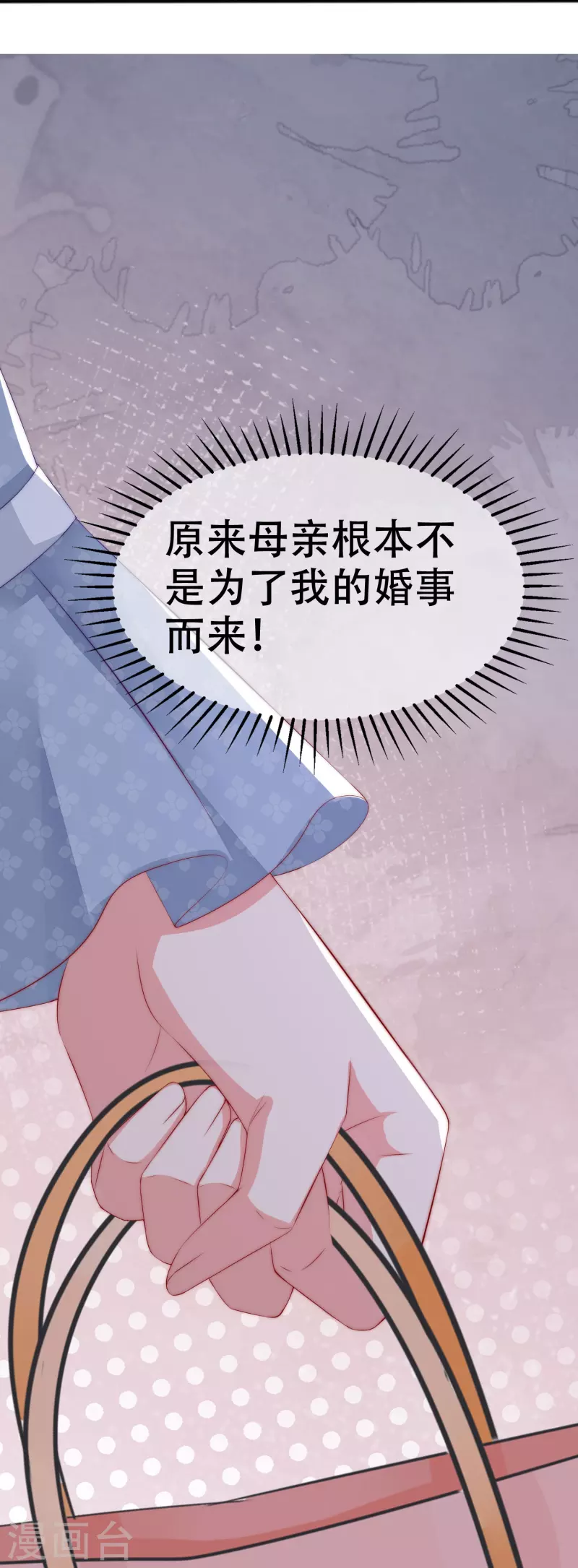 第328话 给江枫一个下马威？ 第19页