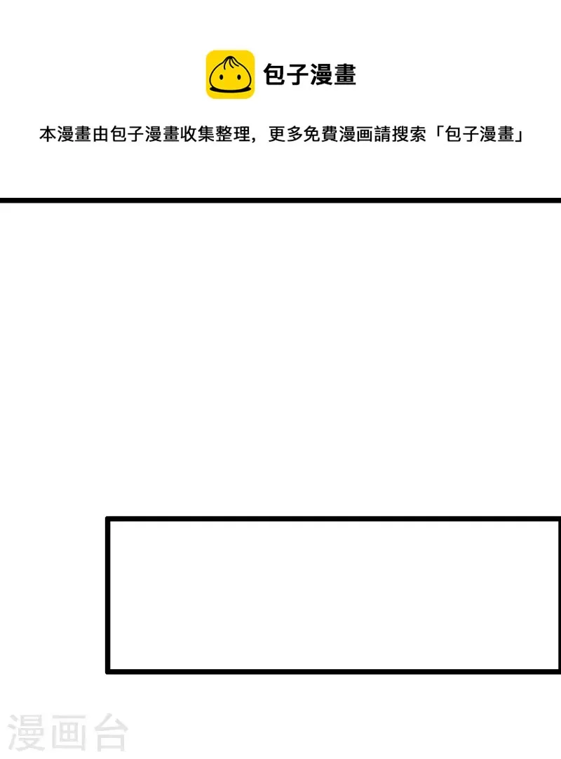 第328话 给江枫一个下马威？ 第21页