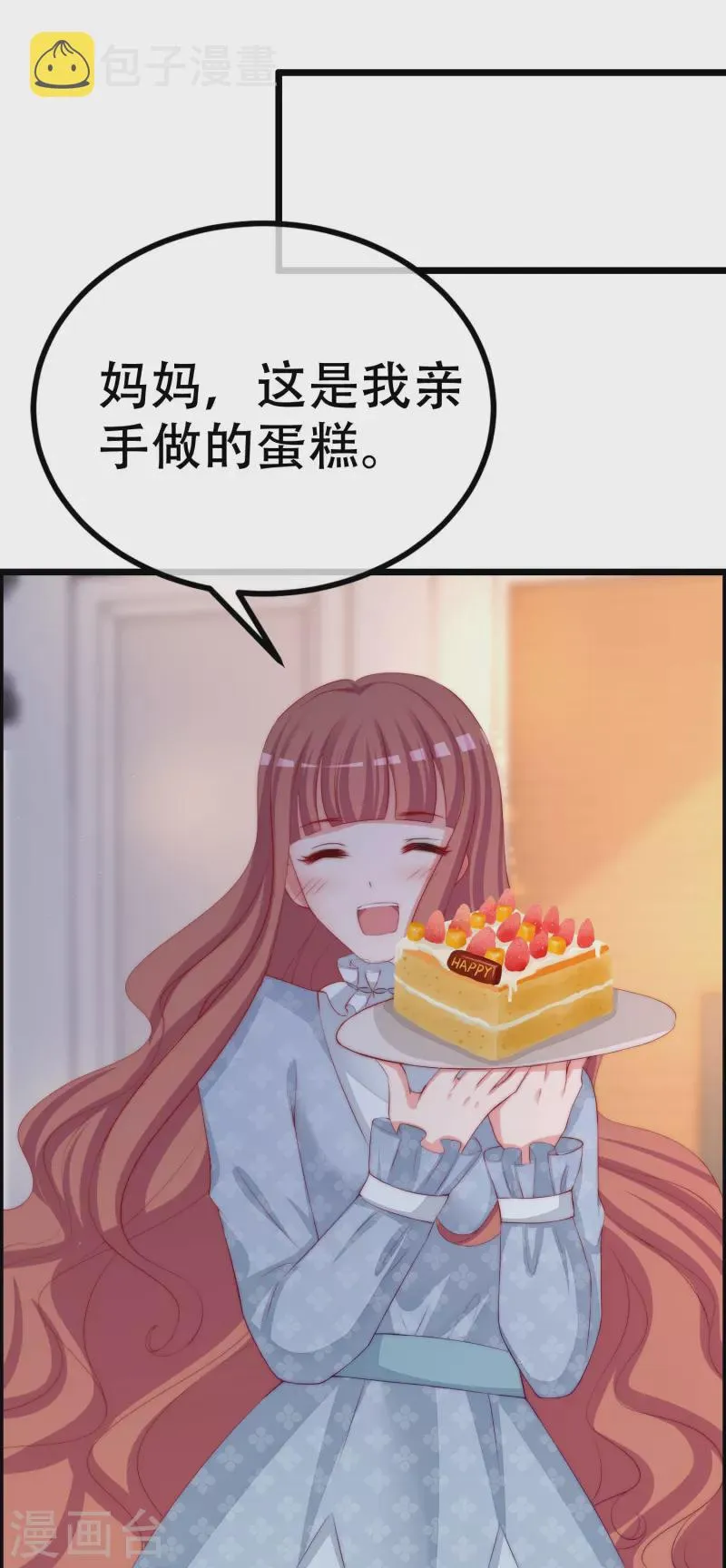 第328话 给江枫一个下马威？ 第22页