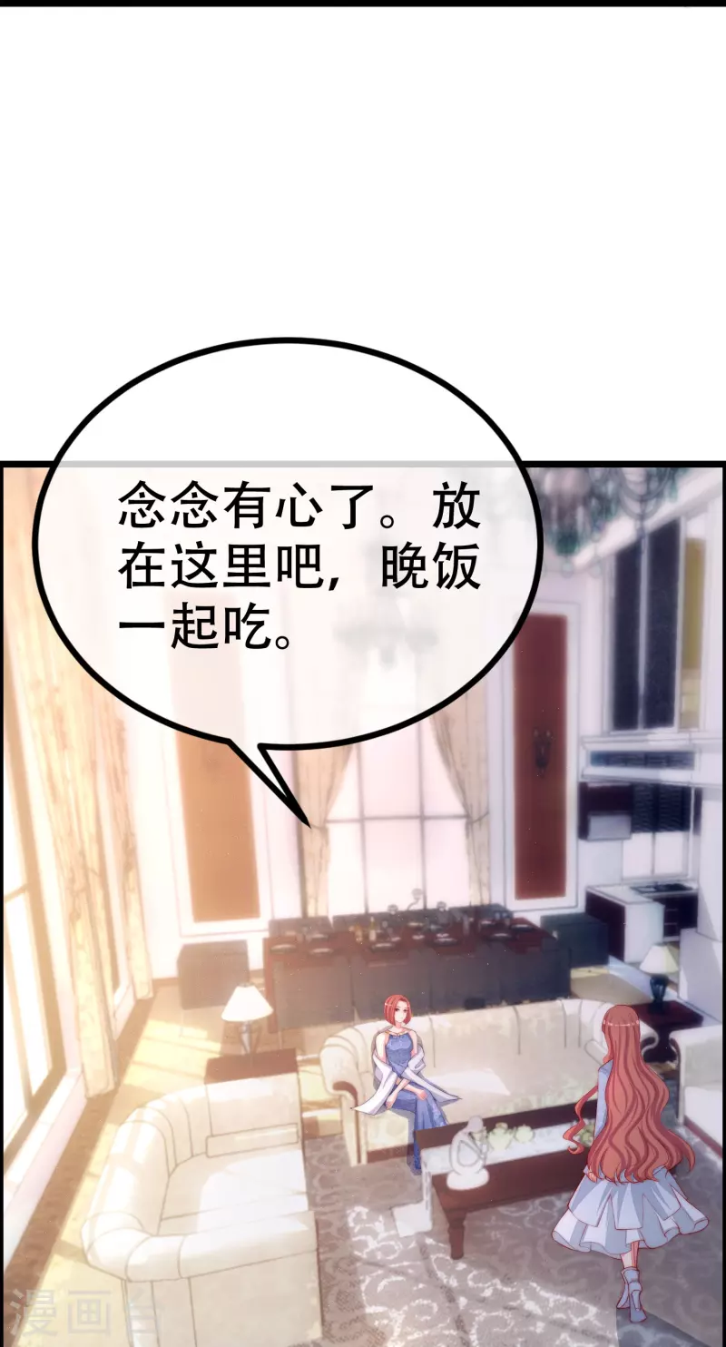 第328话 给江枫一个下马威？ 第23页