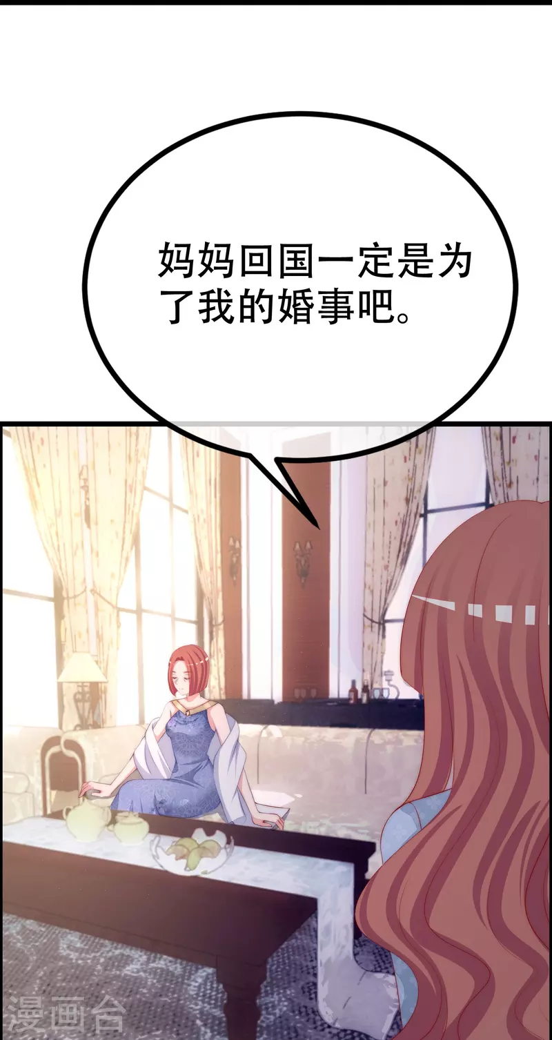 第328话 给江枫一个下马威？ 第24页