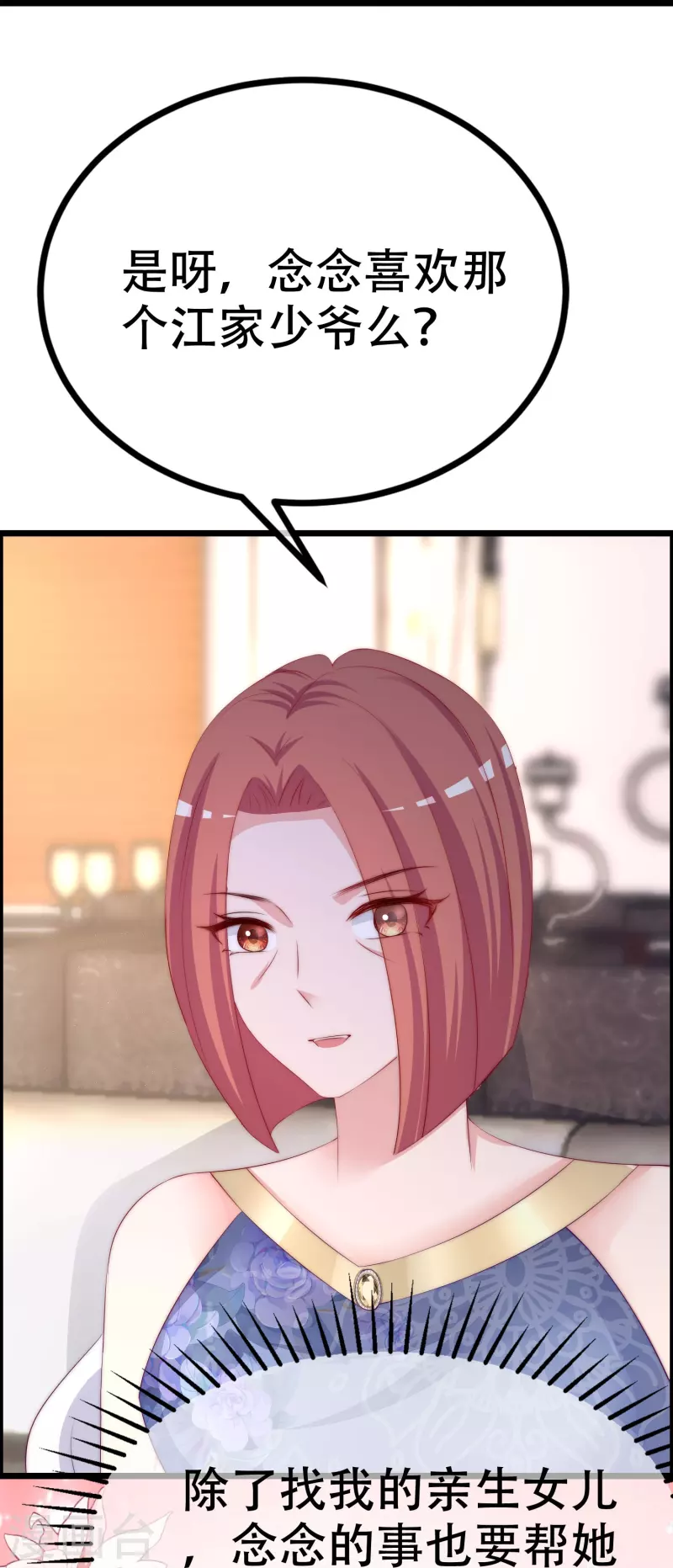 第328话 给江枫一个下马威？ 第25页