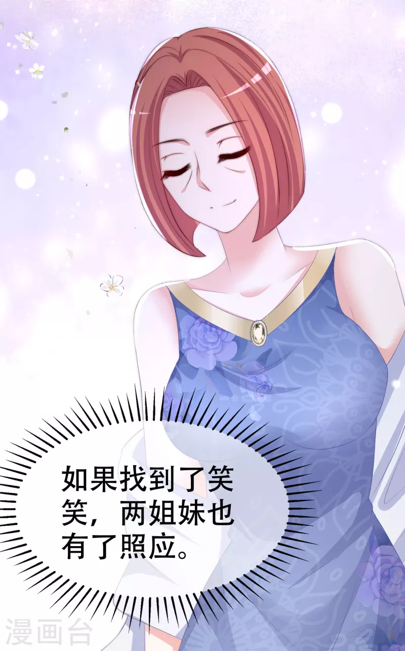 第328话 给江枫一个下马威？ 第27页