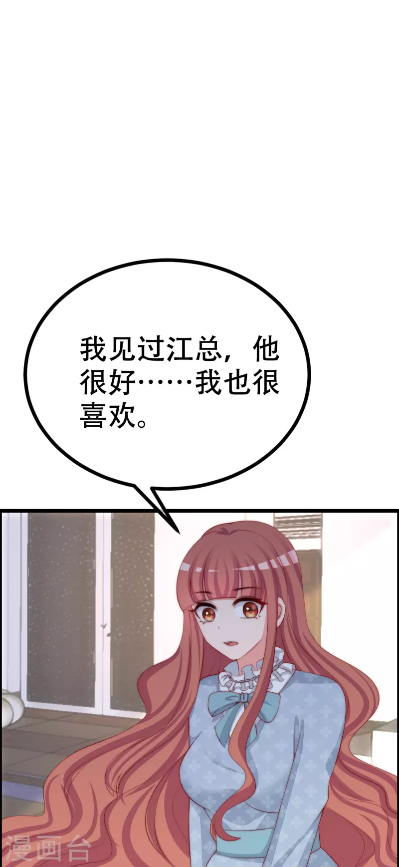 第328话 给江枫一个下马威？ 第28页