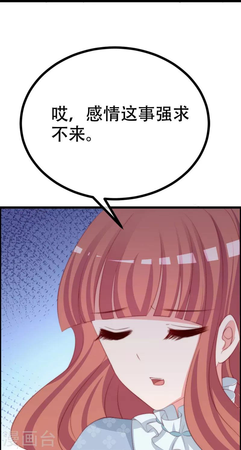第328话 给江枫一个下马威？ 第32页