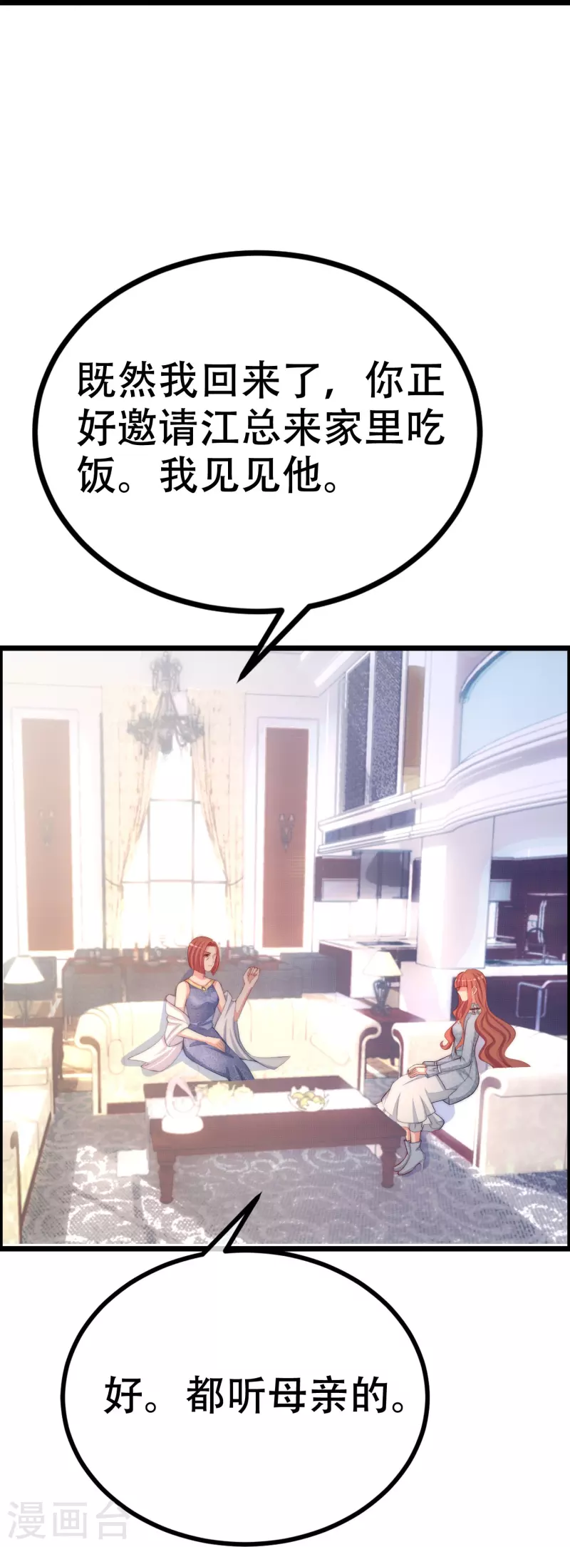 第328话 给江枫一个下马威？ 第33页