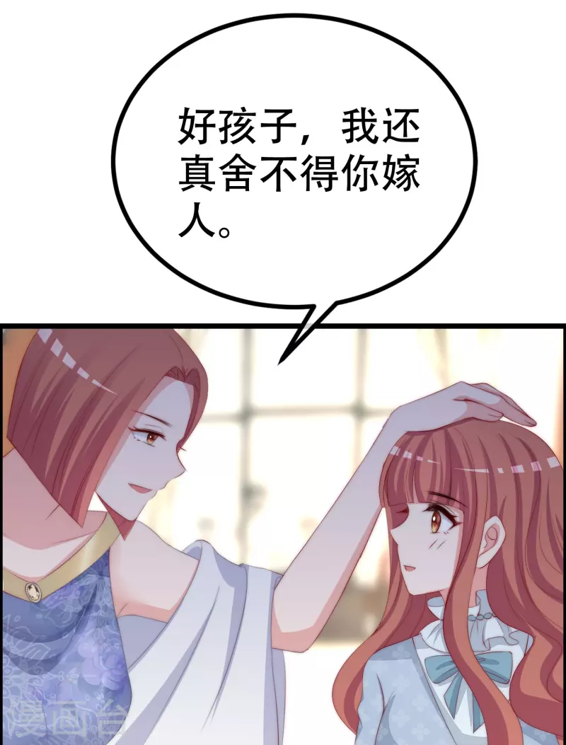 第328话 给江枫一个下马威？ 第34页