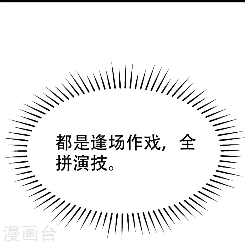 第328话 给江枫一个下马威？ 第35页