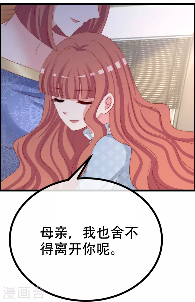 第328话 给江枫一个下马威？ 第36页