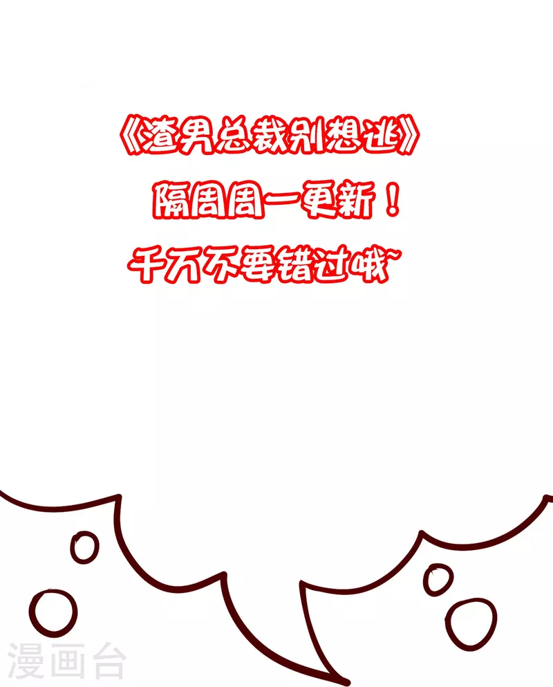 第328话 给江枫一个下马威？ 第42页