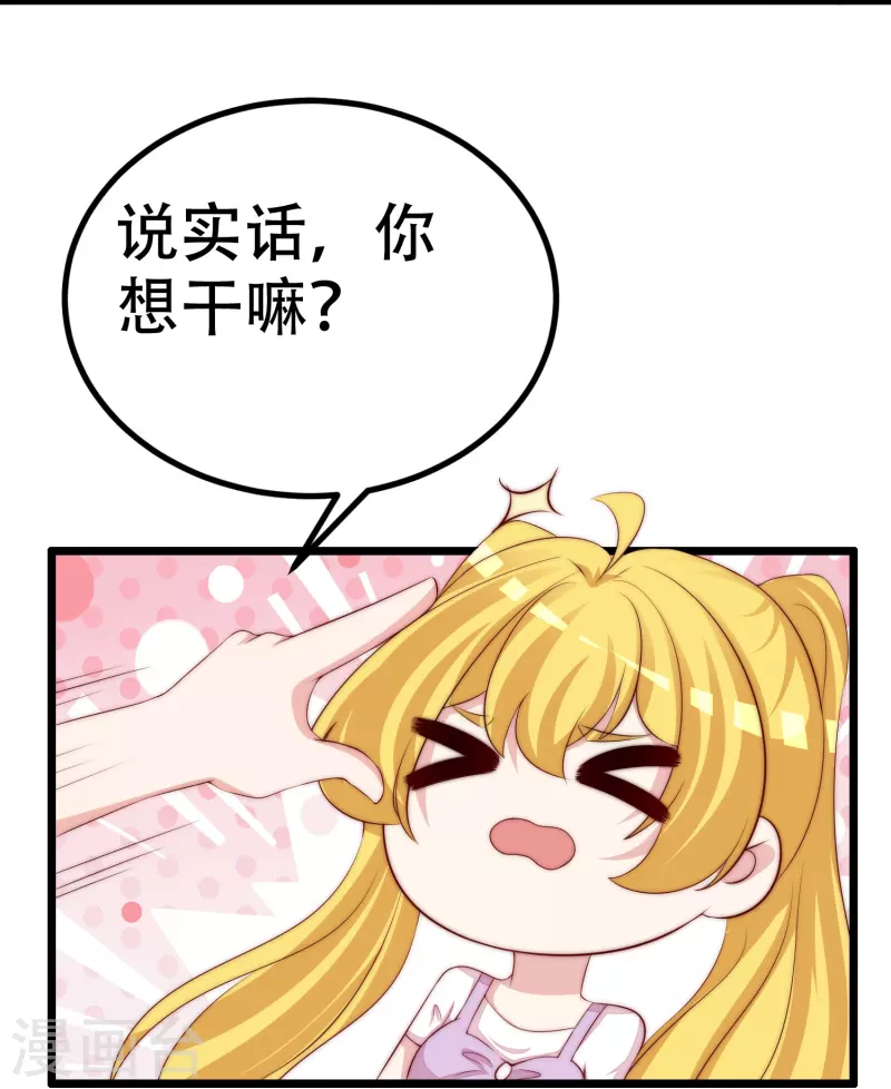 第327话 开始相信玄学的火火 第6页