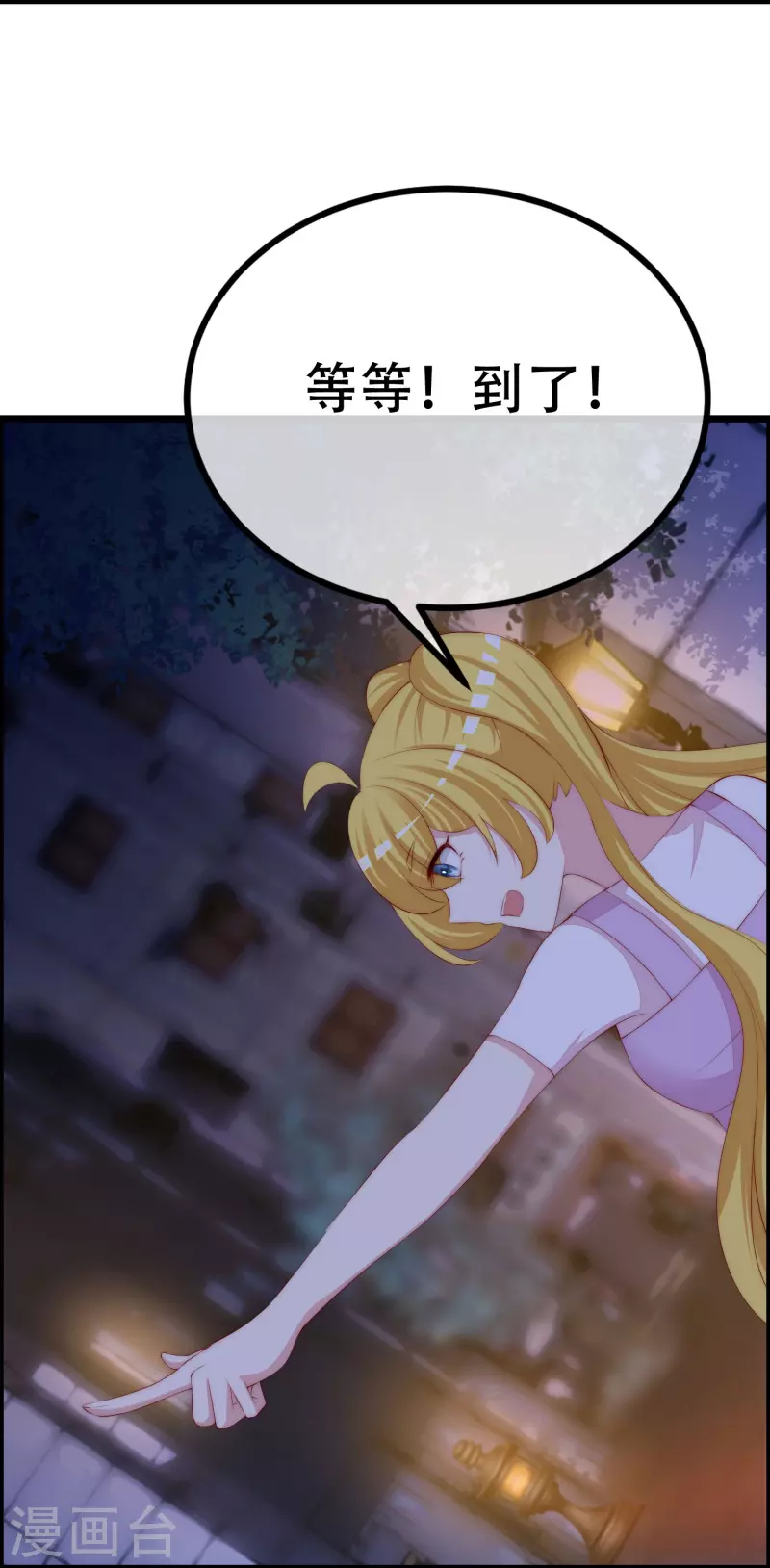 第327话 开始相信玄学的火火 第13页