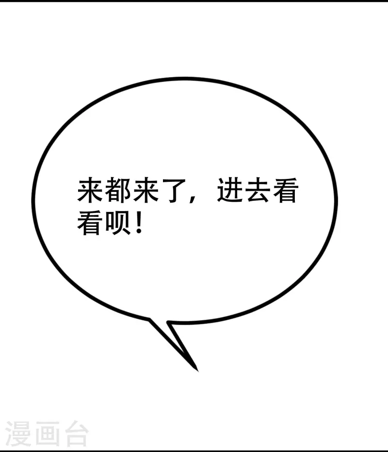 第327话 开始相信玄学的火火 第14页