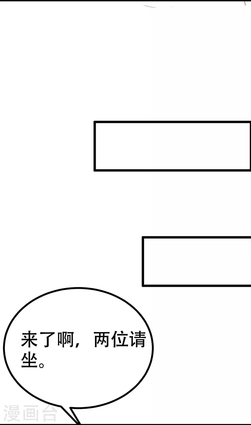 第327话 开始相信玄学的火火 第16页
