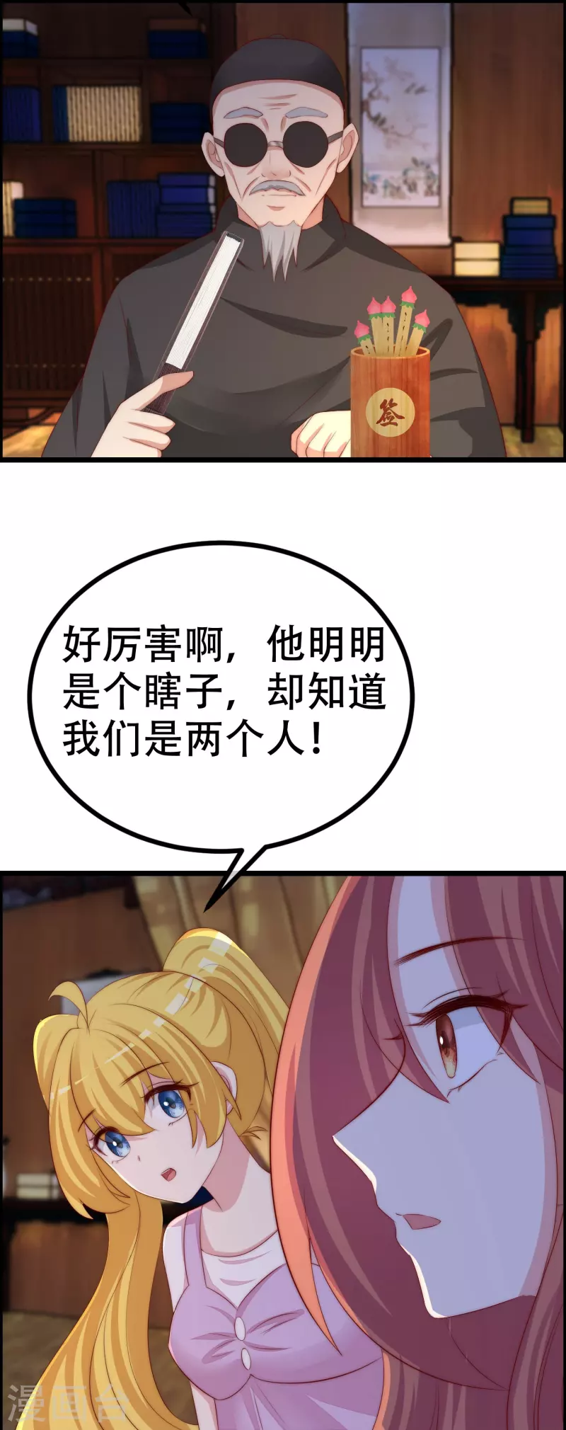 第327话 开始相信玄学的火火 第17页