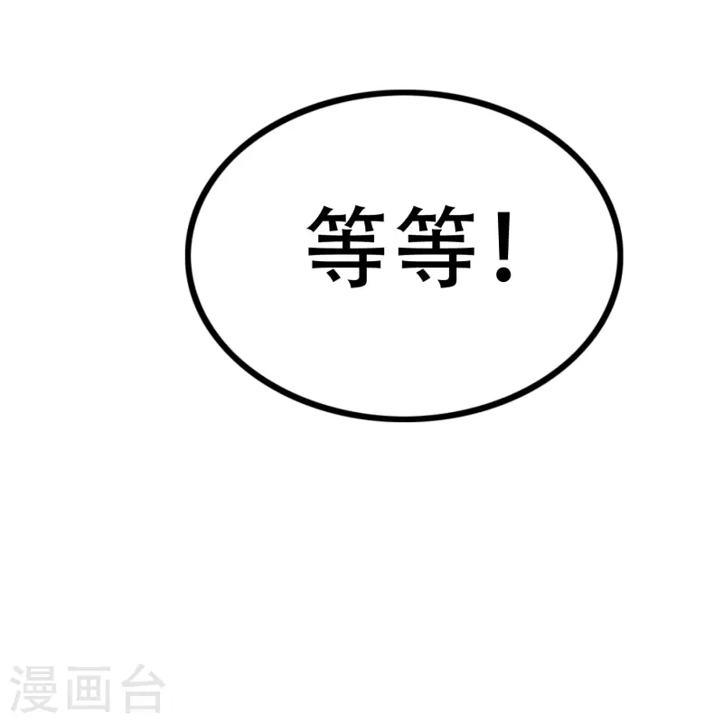 第327话 开始相信玄学的火火 第21页