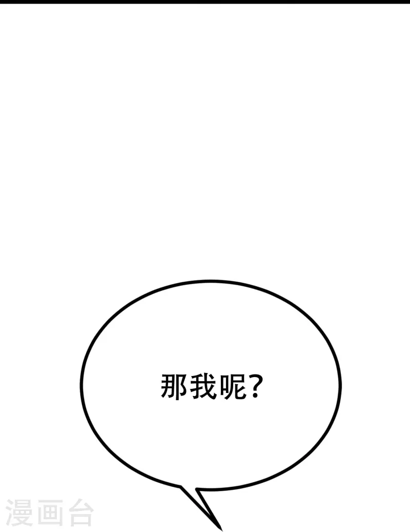 第327话 开始相信玄学的火火 第31页
