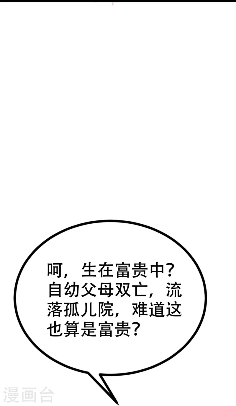 第327话 开始相信玄学的火火 第39页