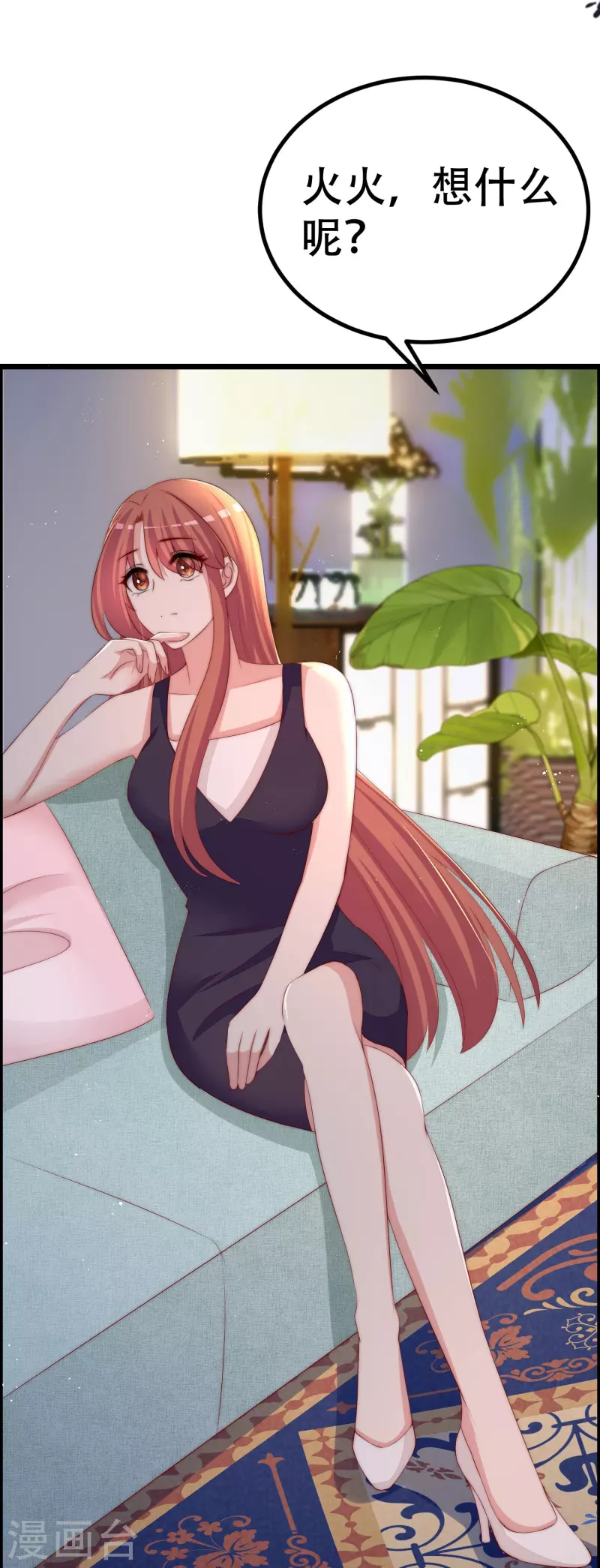第327话 开始相信玄学的火火 第47页