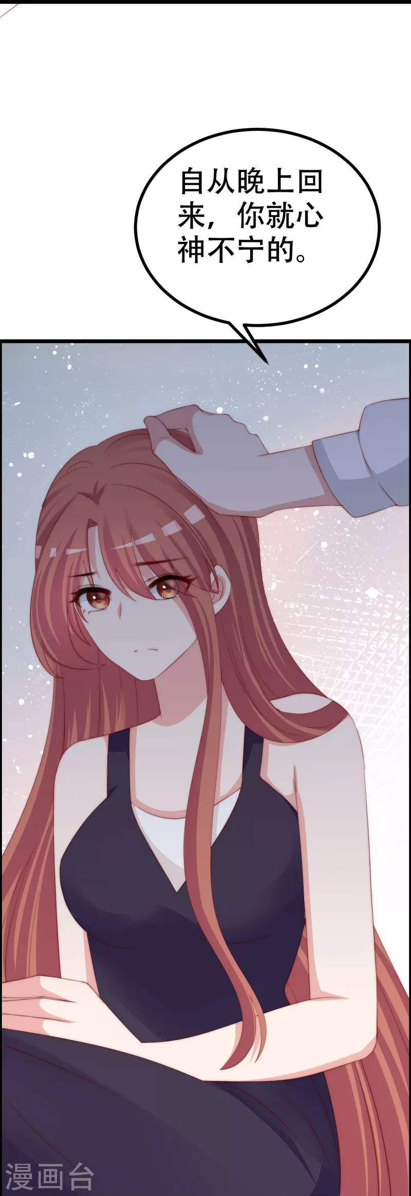 第327话 开始相信玄学的火火 第48页