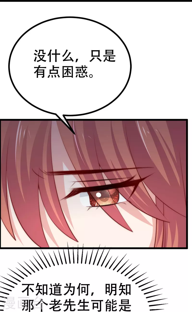 第327话 开始相信玄学的火火 第49页