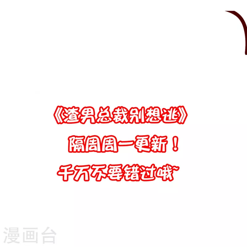 第327话 开始相信玄学的火火 第54页