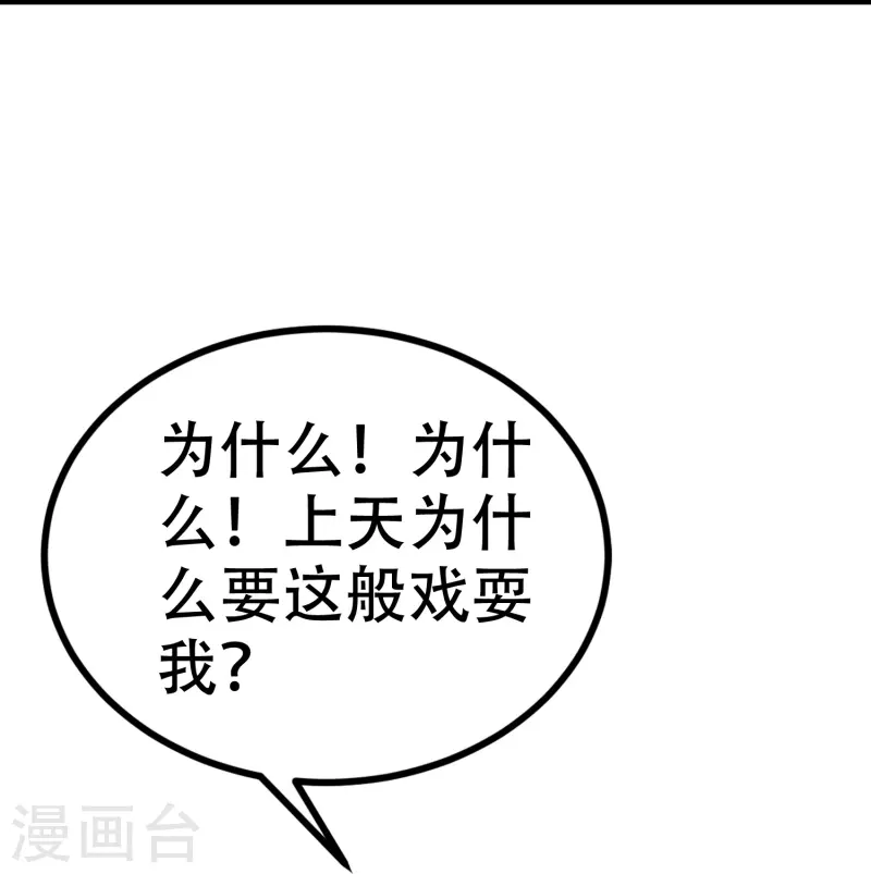 第326话 看我拿下江枫！ 第2页