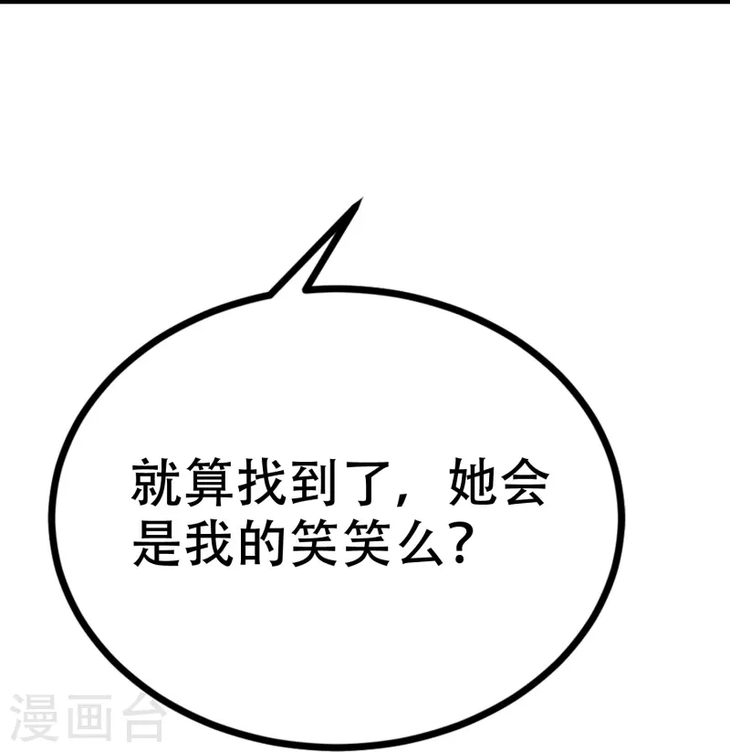 第326话 看我拿下江枫！ 第6页