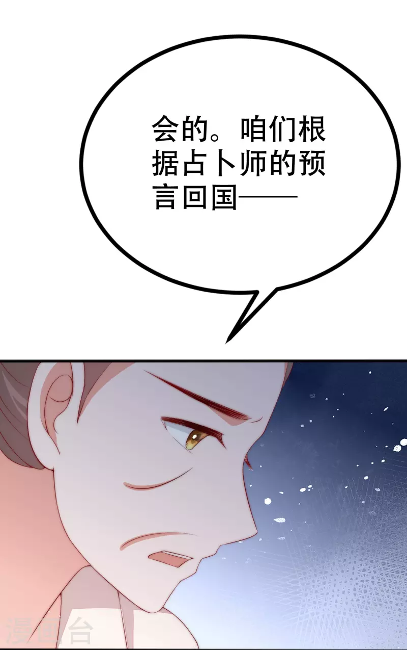 第326话 看我拿下江枫！ 第7页