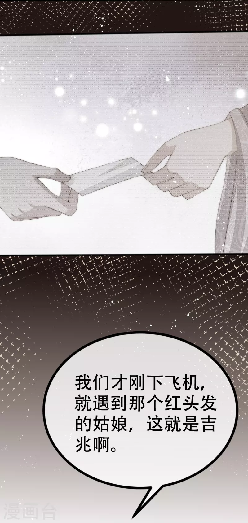第326话 看我拿下江枫！ 第9页