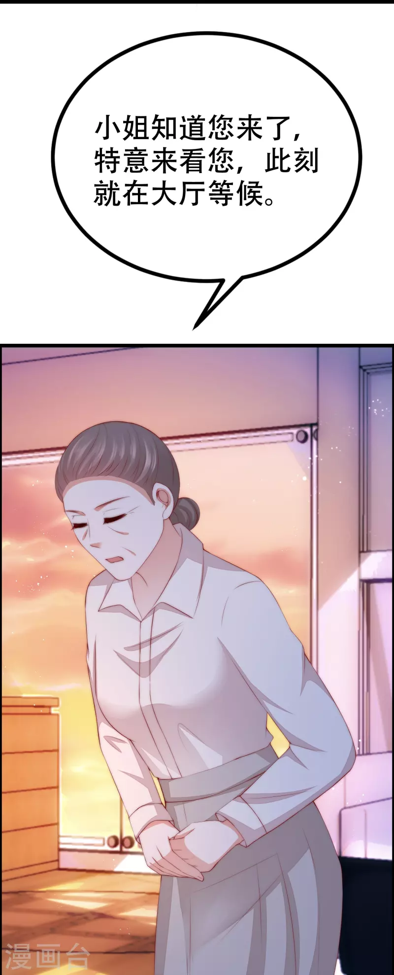 第326话 看我拿下江枫！ 第15页