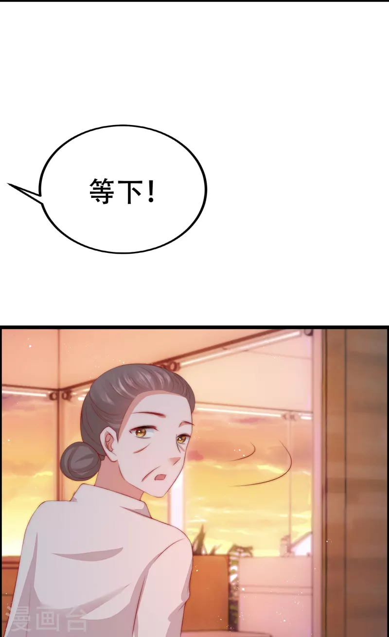 第326话 看我拿下江枫！ 第16页