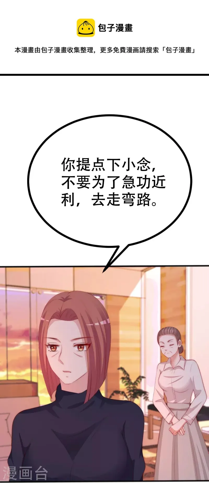 第326话 看我拿下江枫！ 第17页