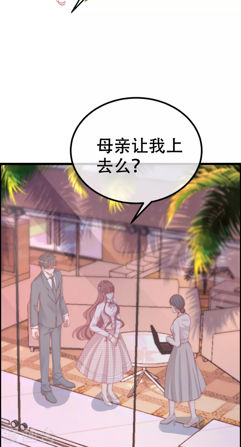 第326话 看我拿下江枫！ 第20页